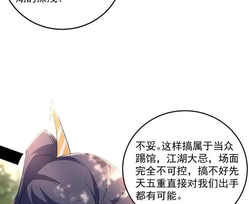 第455话 另辟蹊径97