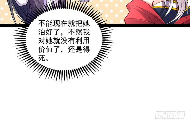 被阉了？38