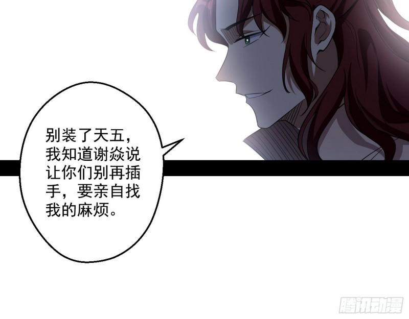 李代桃僵98