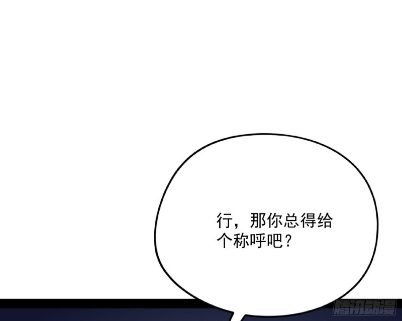 神秘的S级格斗家97