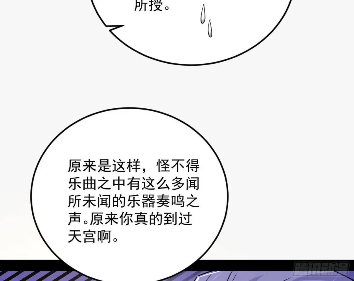 公孙长老的垂青81
