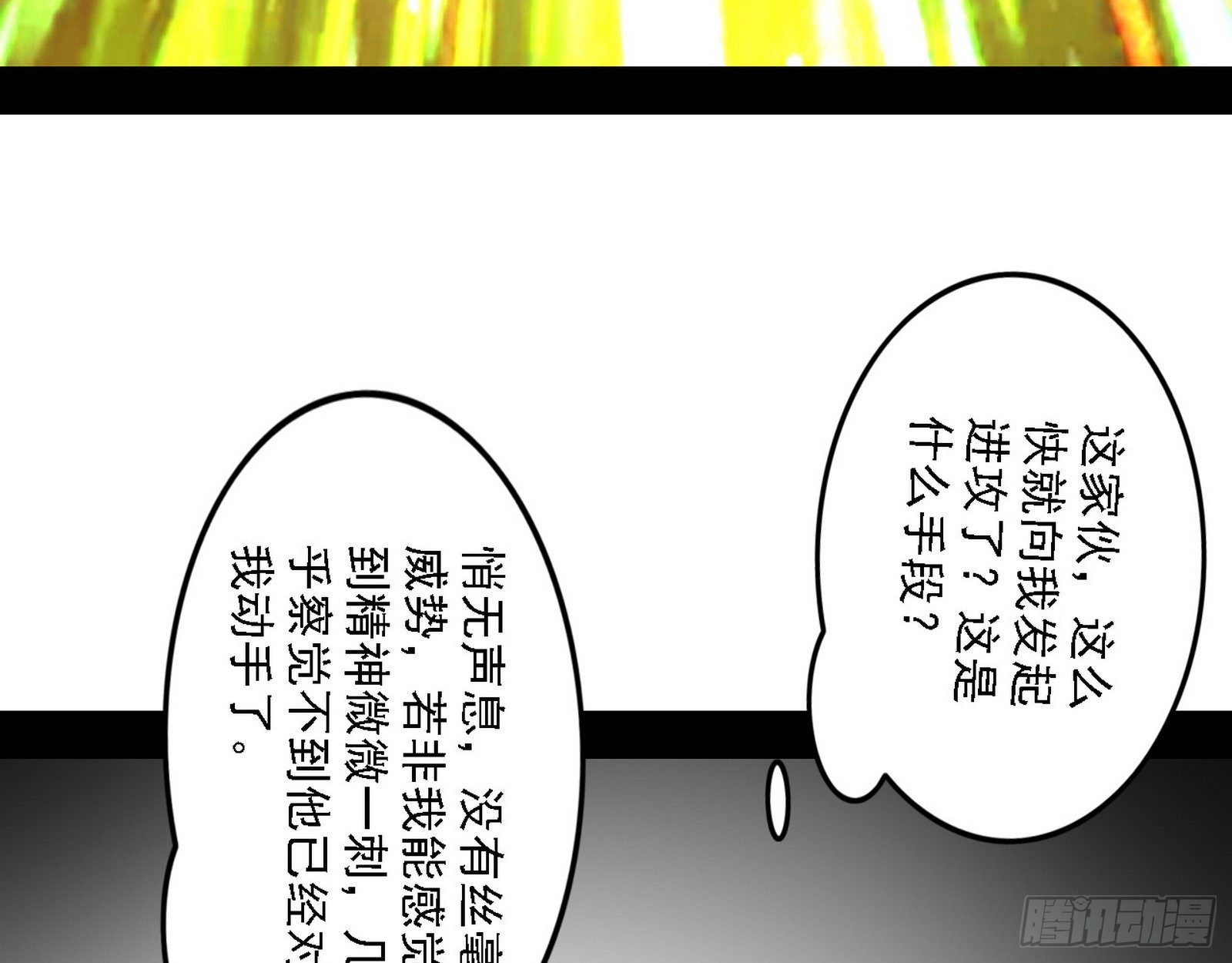 惑乱幻杀VS佛前佛后难8