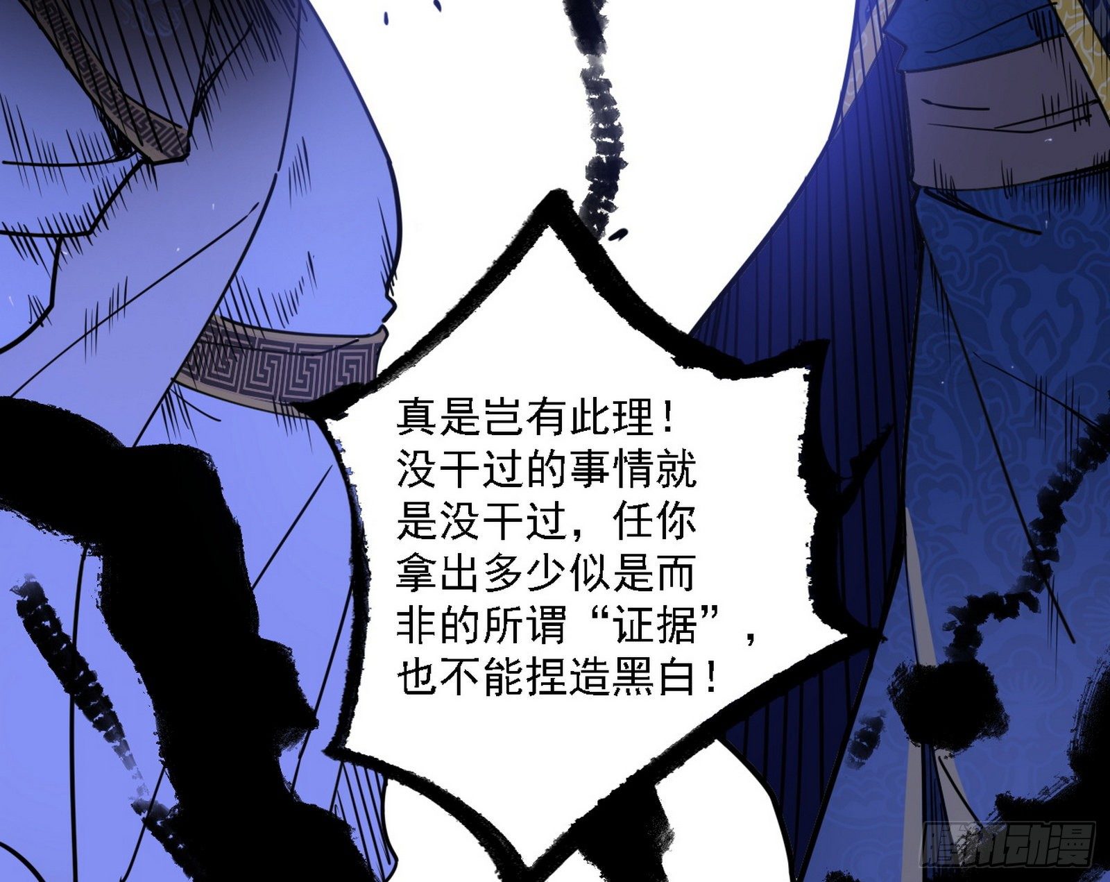洗清嫌疑93
