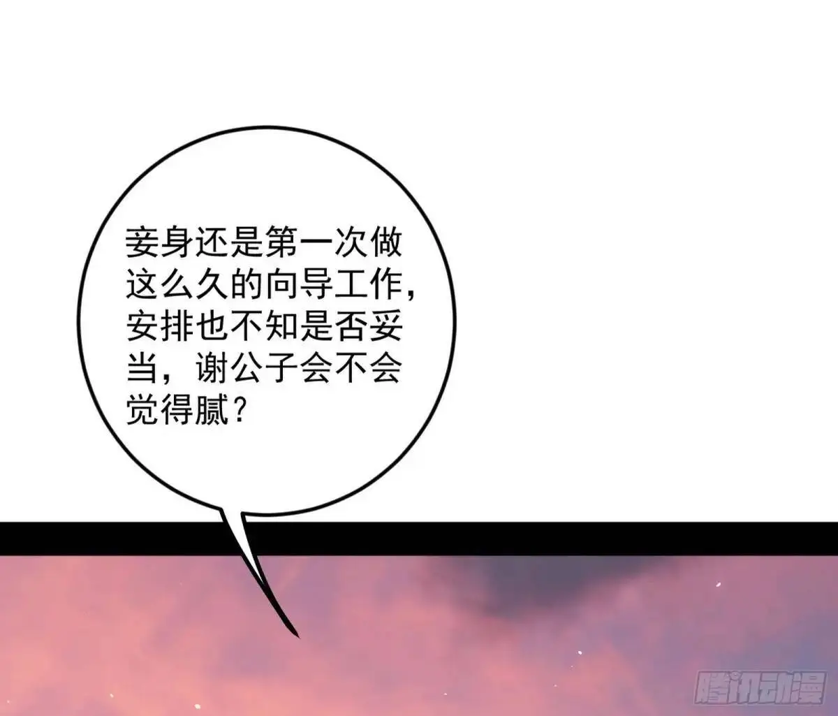 域外诸天真相和练绮罗的约会58
