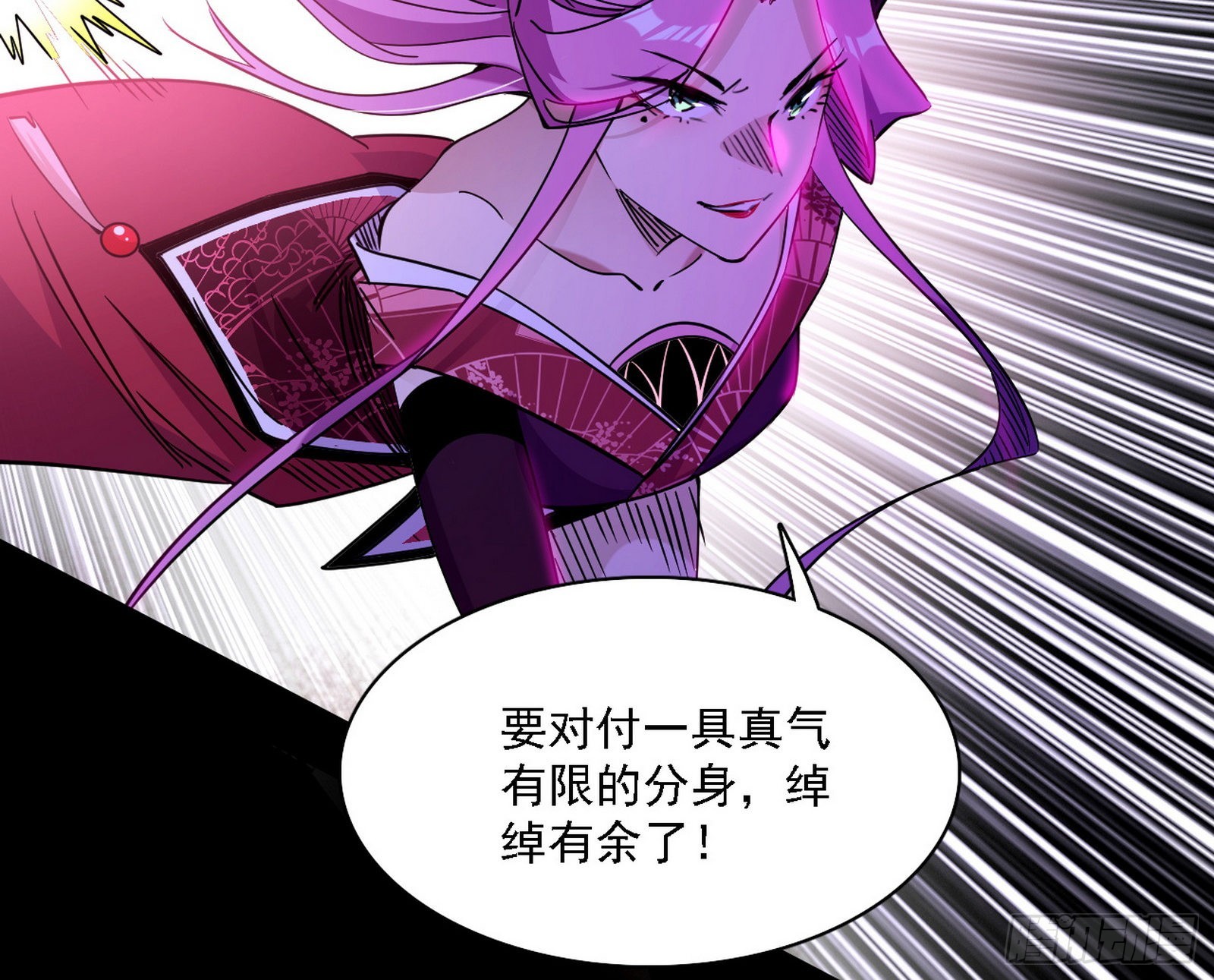妖女本性与一念之间39