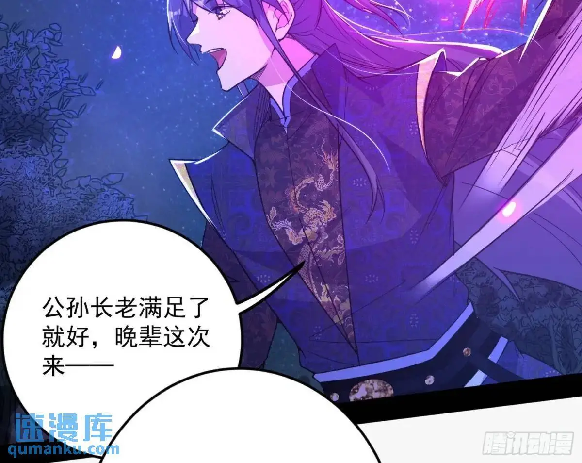 公孙长老的垂青73