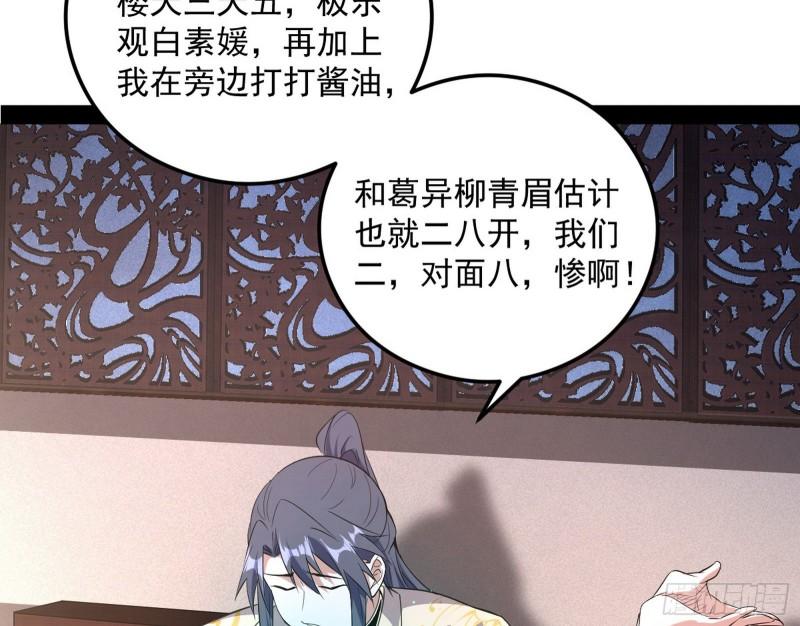 选儿子还是选情人？16