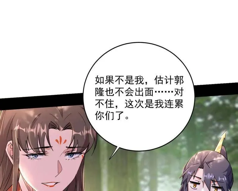 第455话 另辟蹊径83