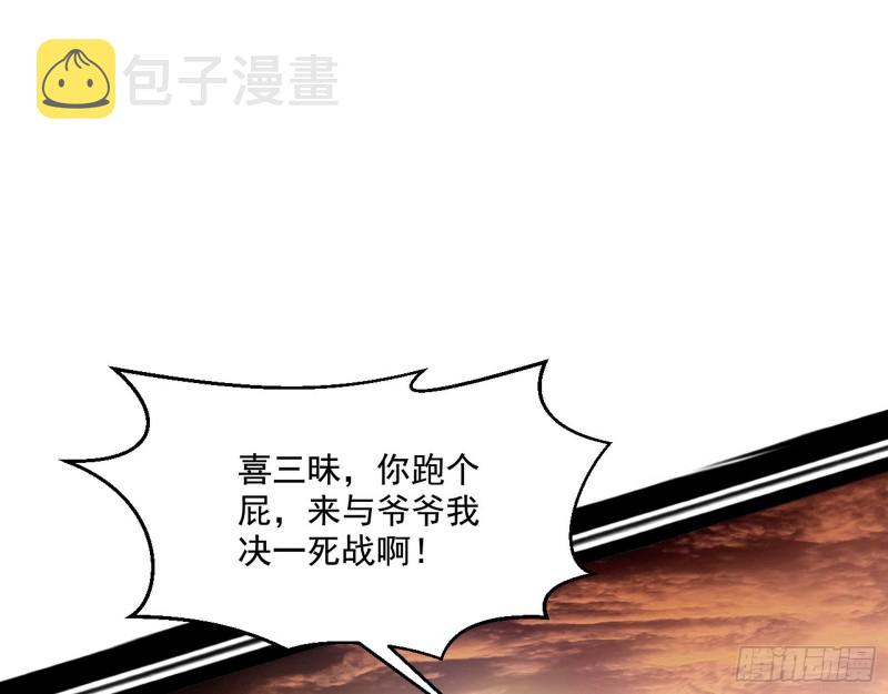 谢焱VS喜三昧134