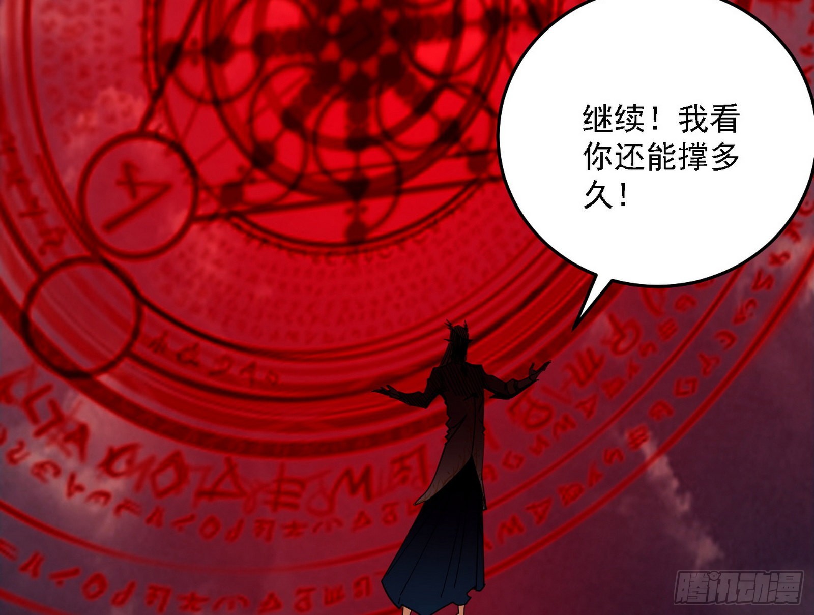 夺取圣器119