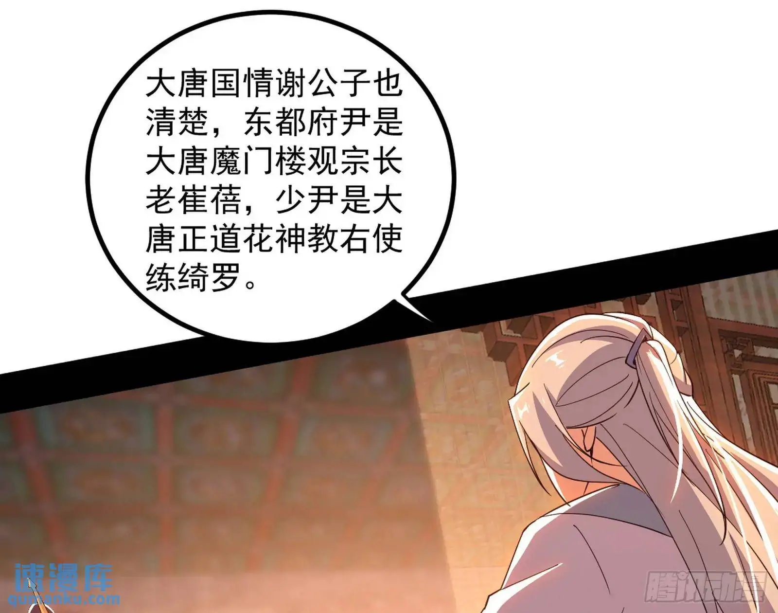 来自《召神遣将秘典》的秘辛44