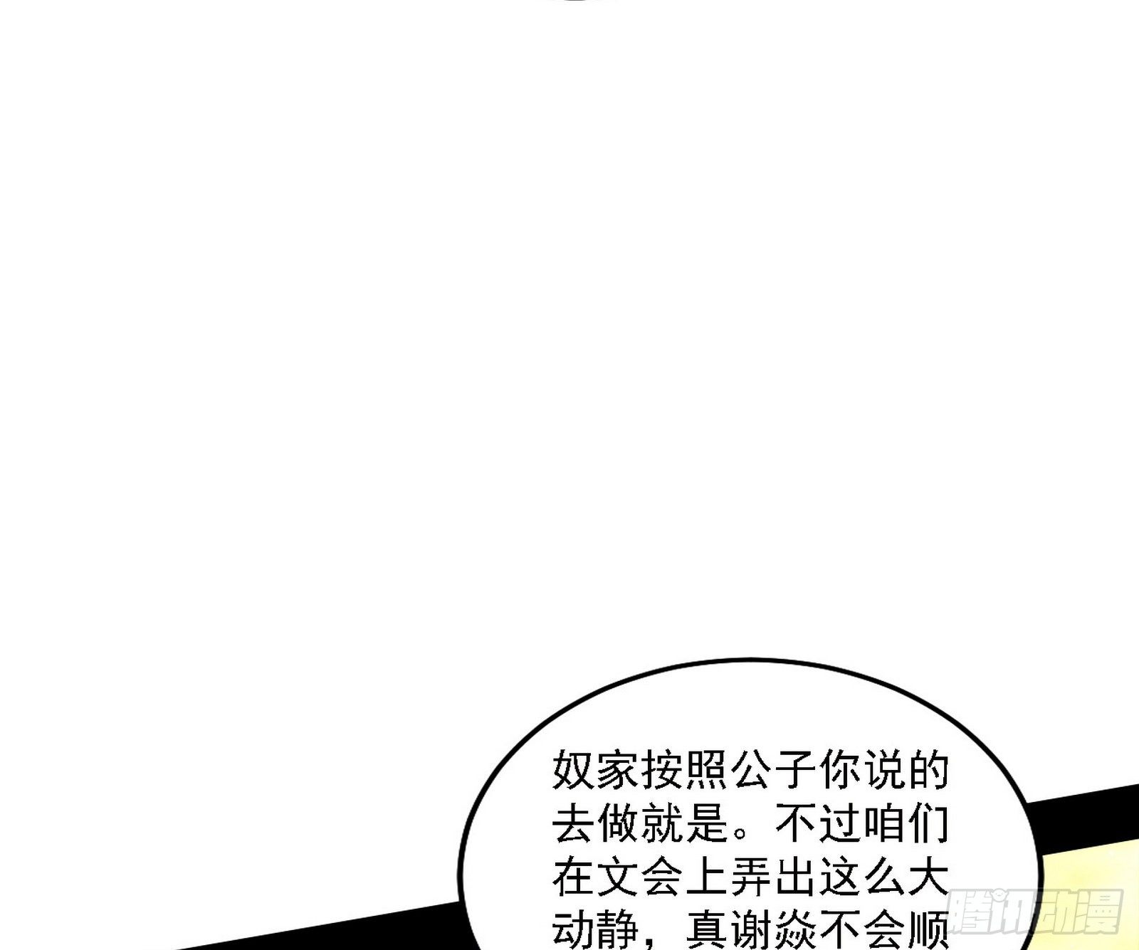 假作真时真亦假26