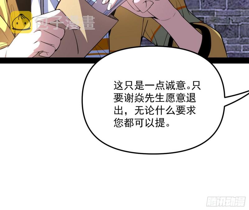 神秘的S级格斗家121