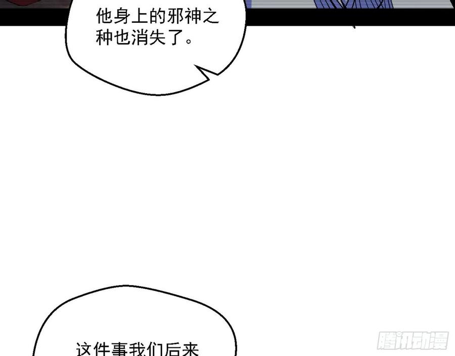 花间元灵对决S级格斗家23