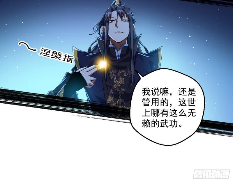 魔高一尺鬼高一丈98