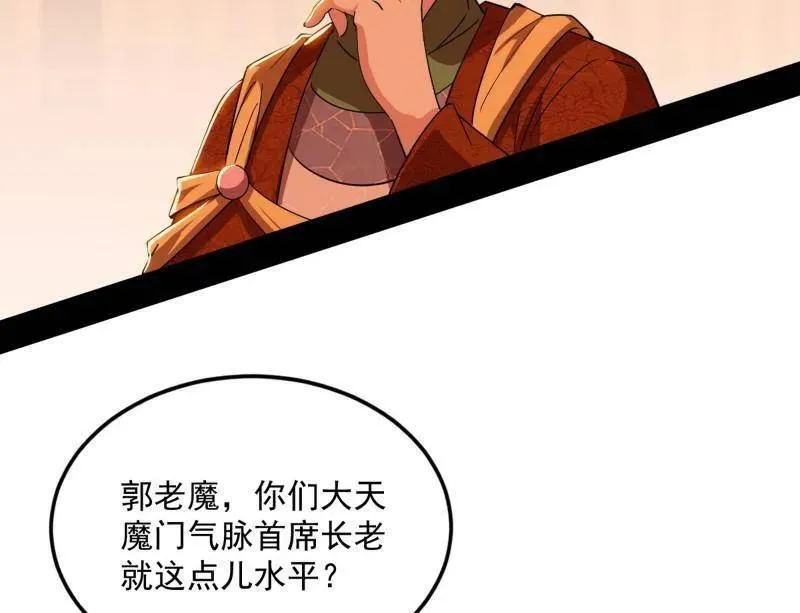 第465话 妙手回春？138