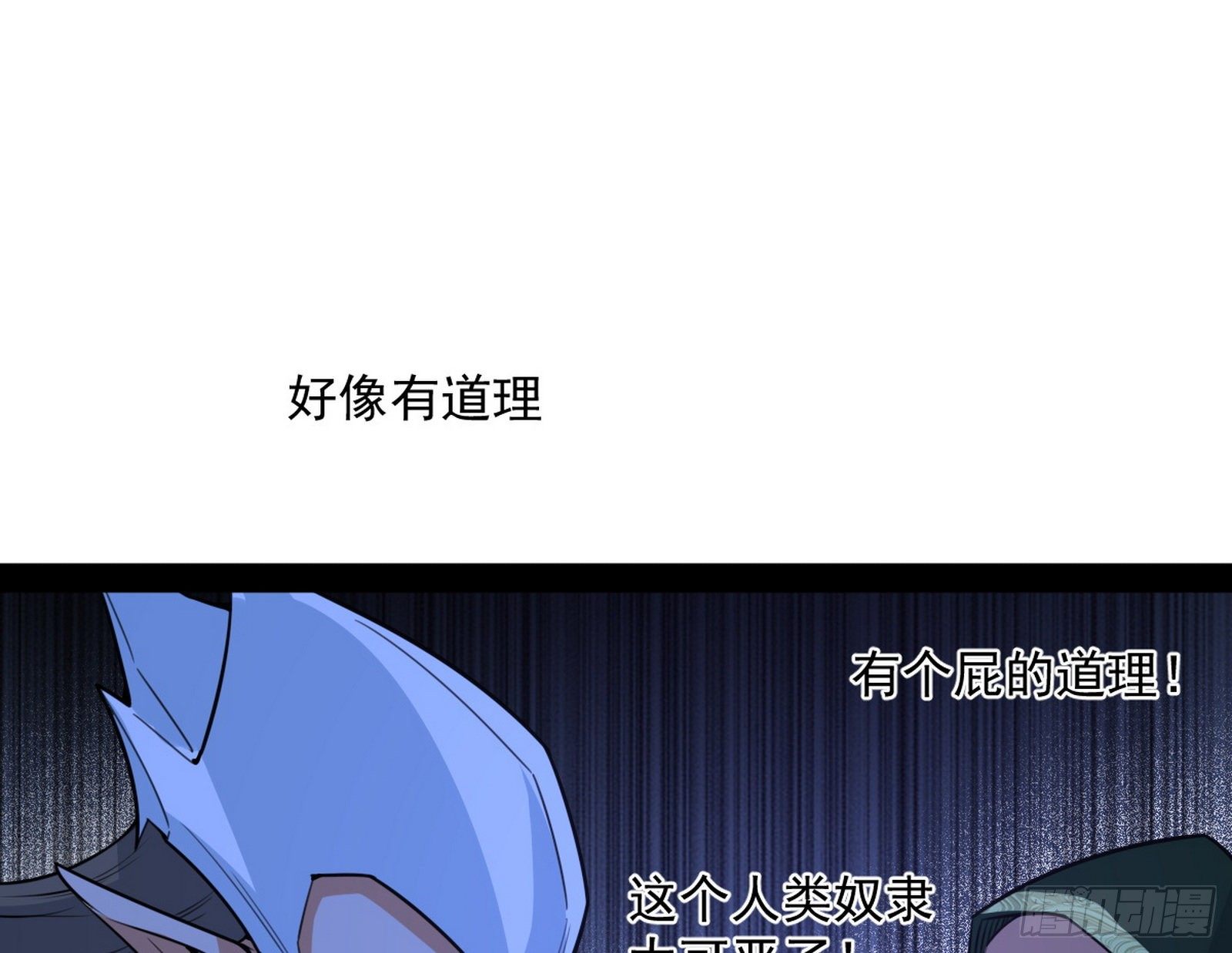 我是命运之子，我是世界的宠儿！53