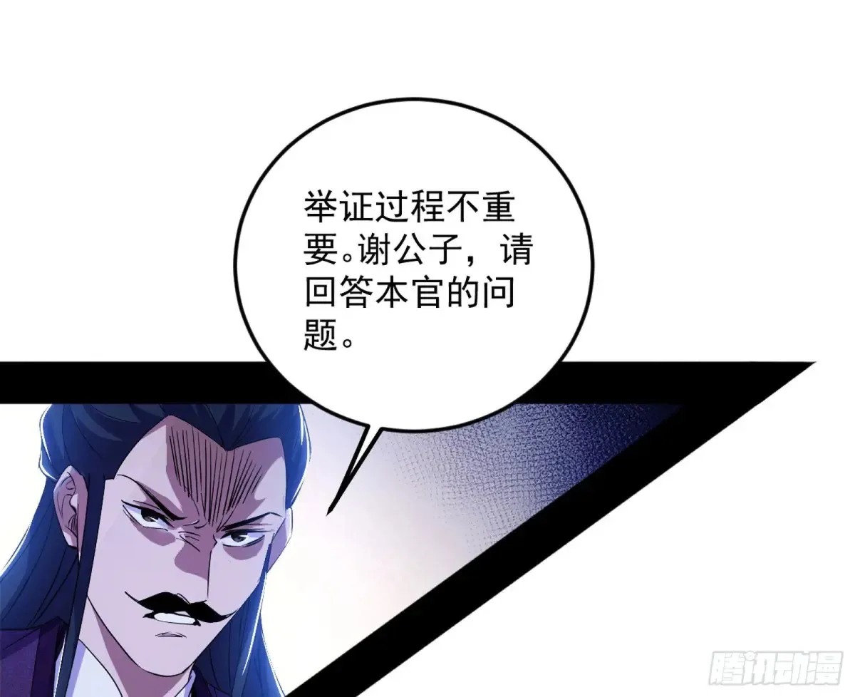 练绮罗的阳谋79
