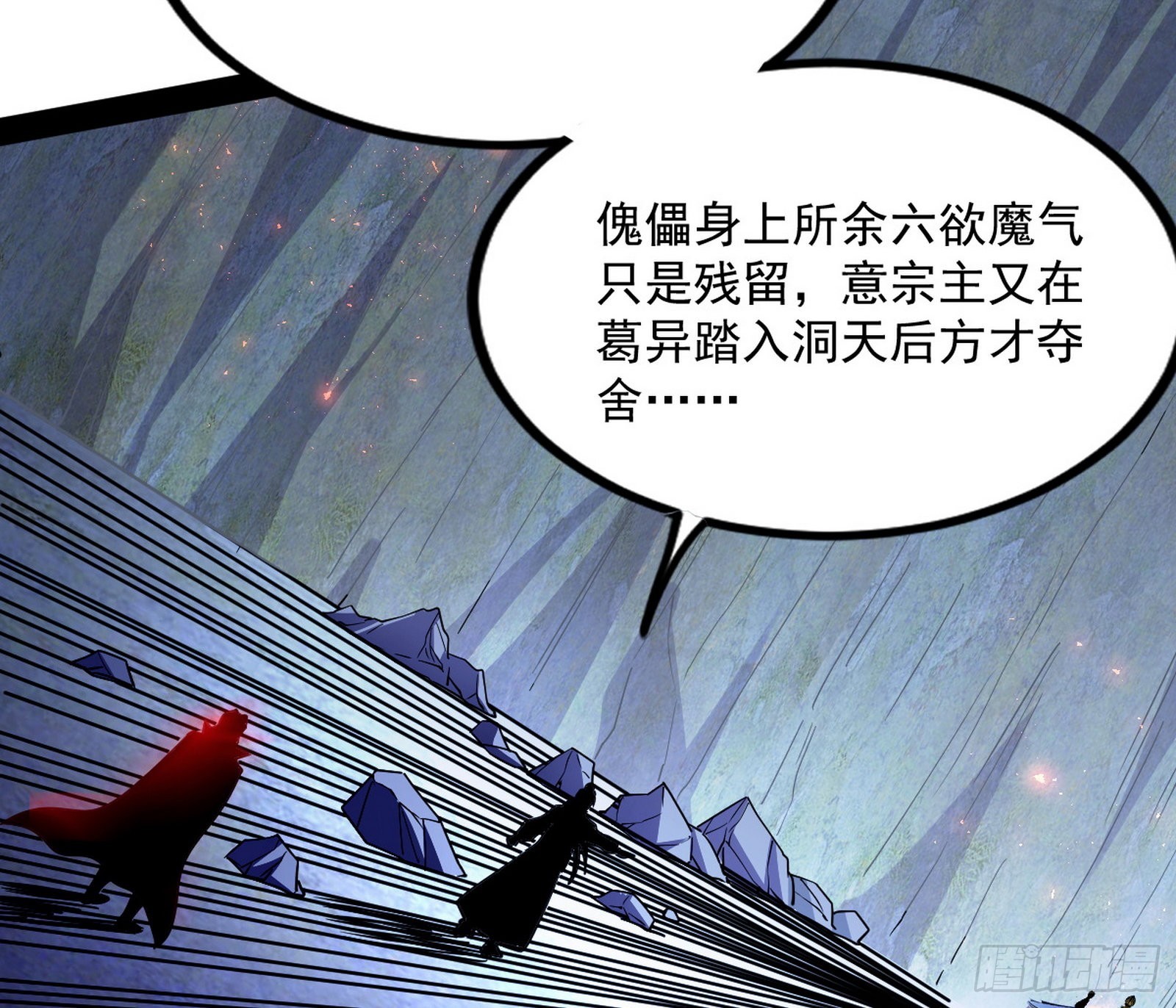真相103