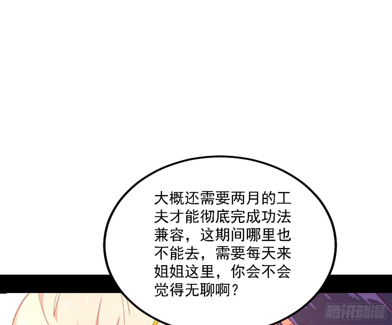 功法兼容，全新形态84