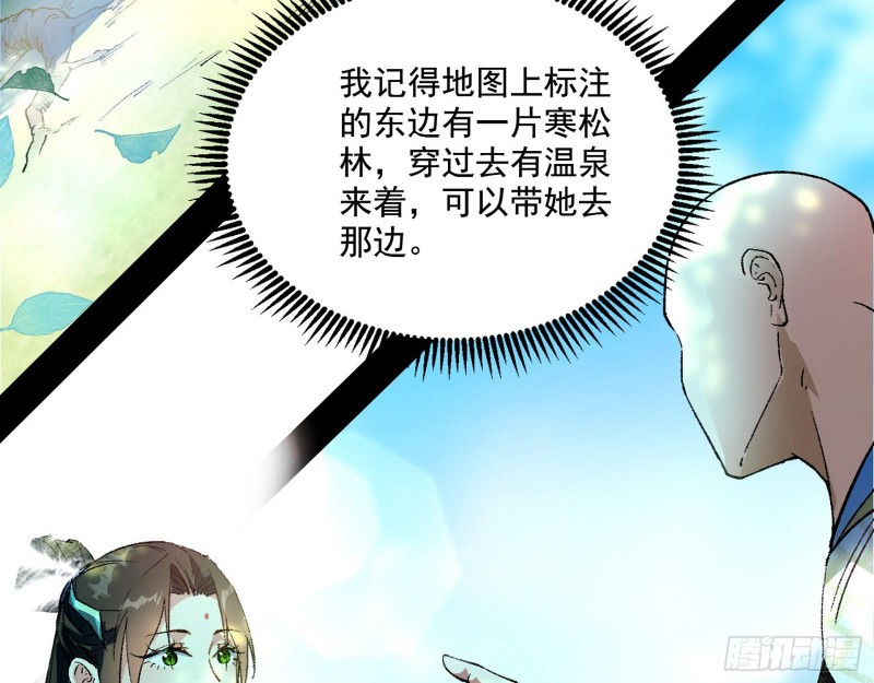 不开窍的谢道韫46