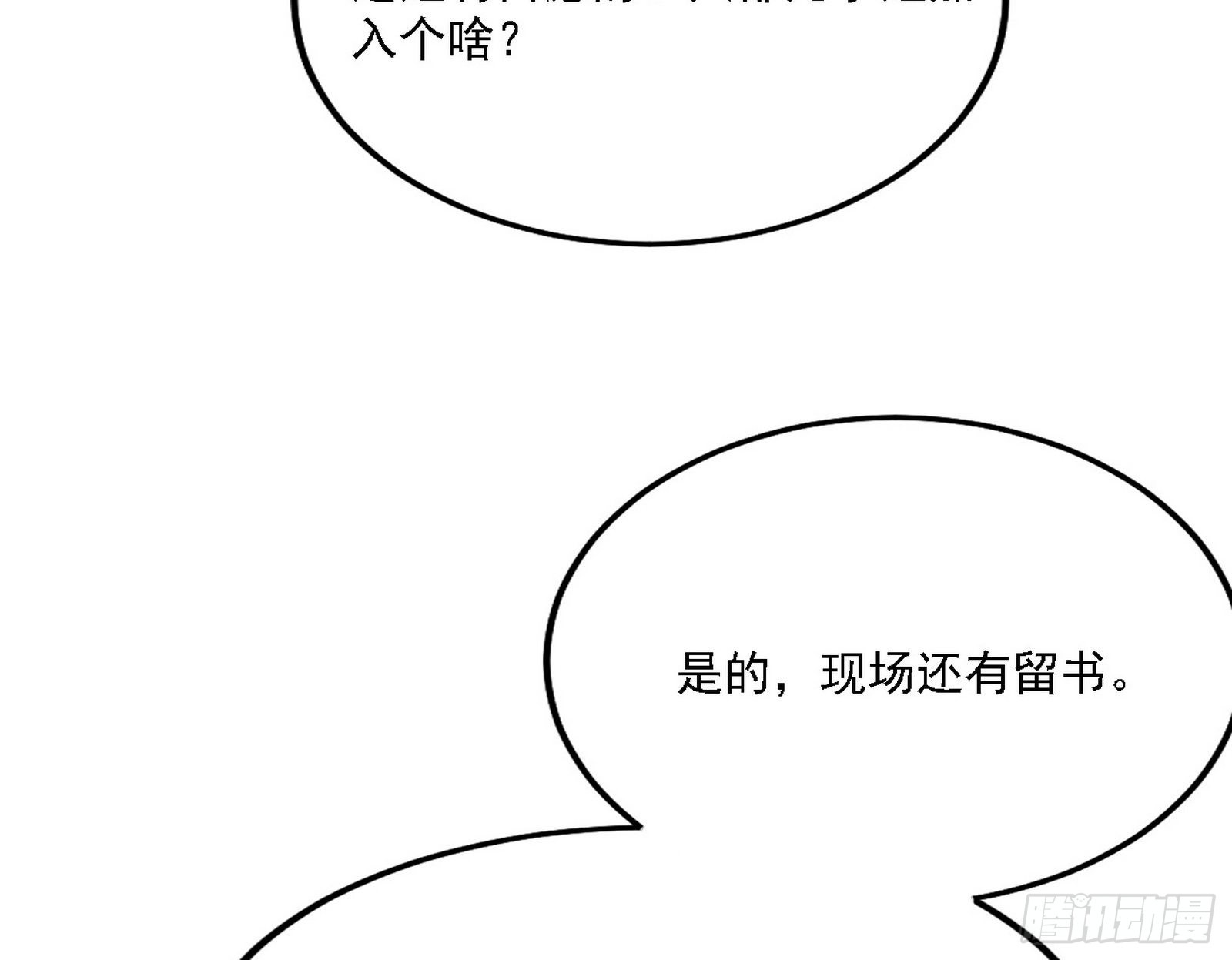 魔罗老祖传天下55