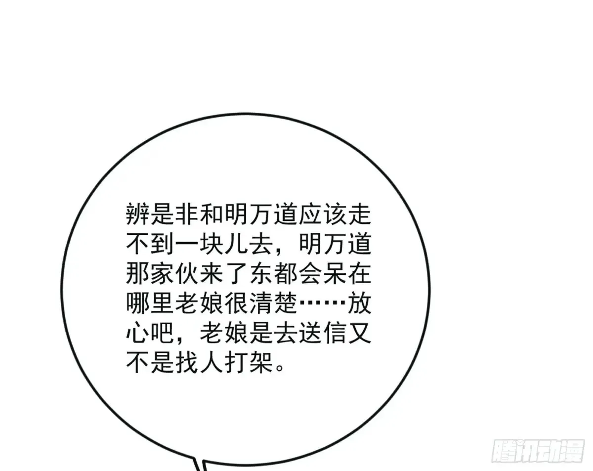 兴风作浪的福音使77