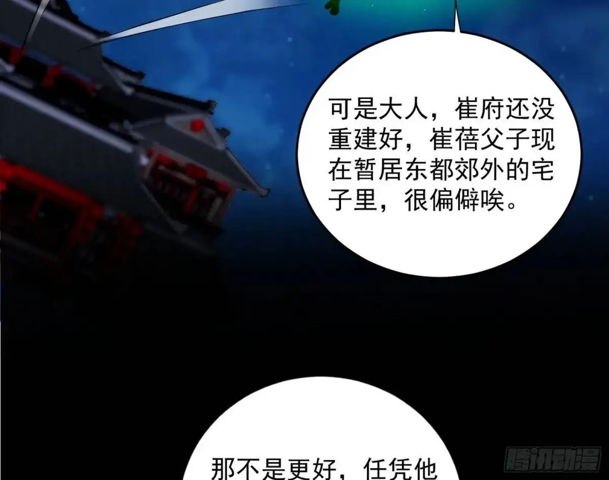 难搞的《天魔道典》96