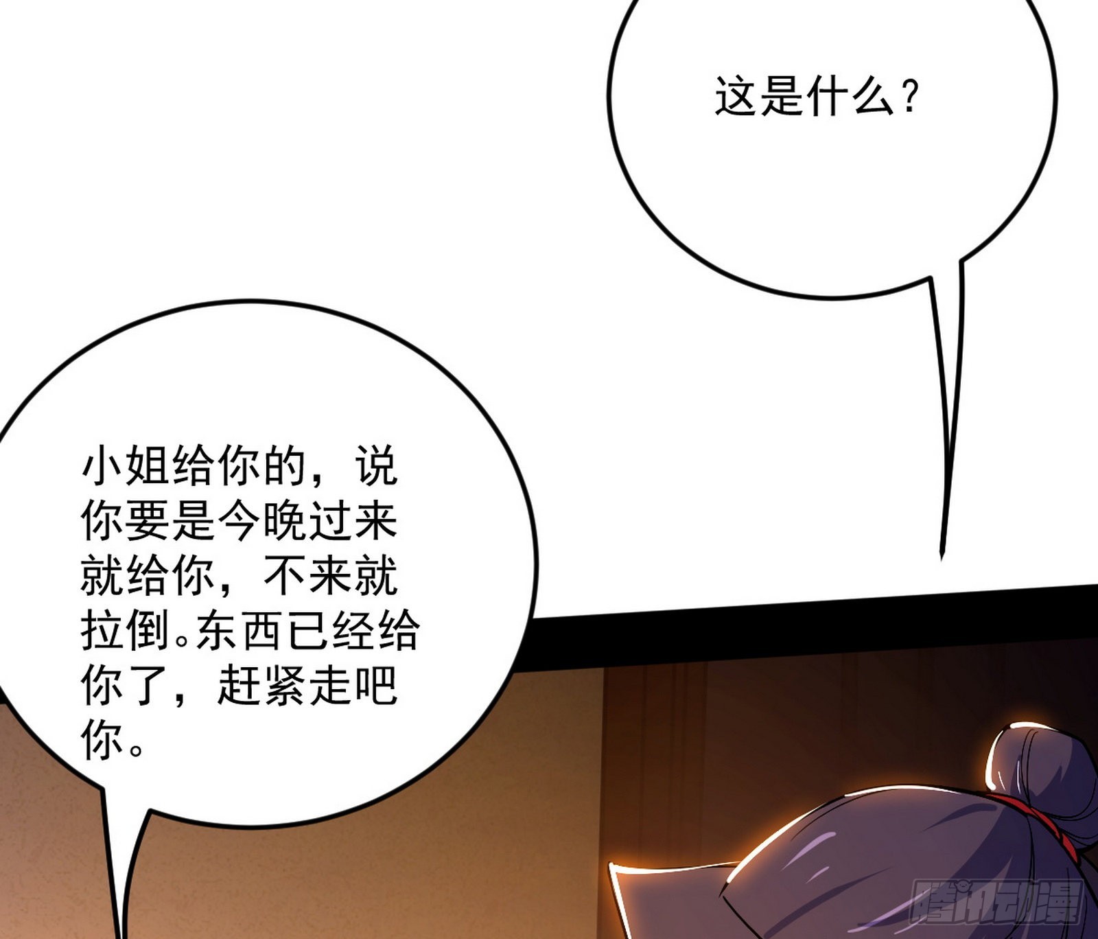 柳暗花明破境丹88