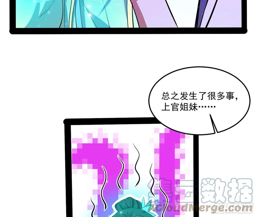 来自邪神的红粉之气48