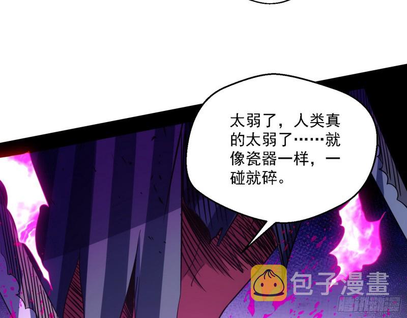 虚假的和真实的堕落格斗家83