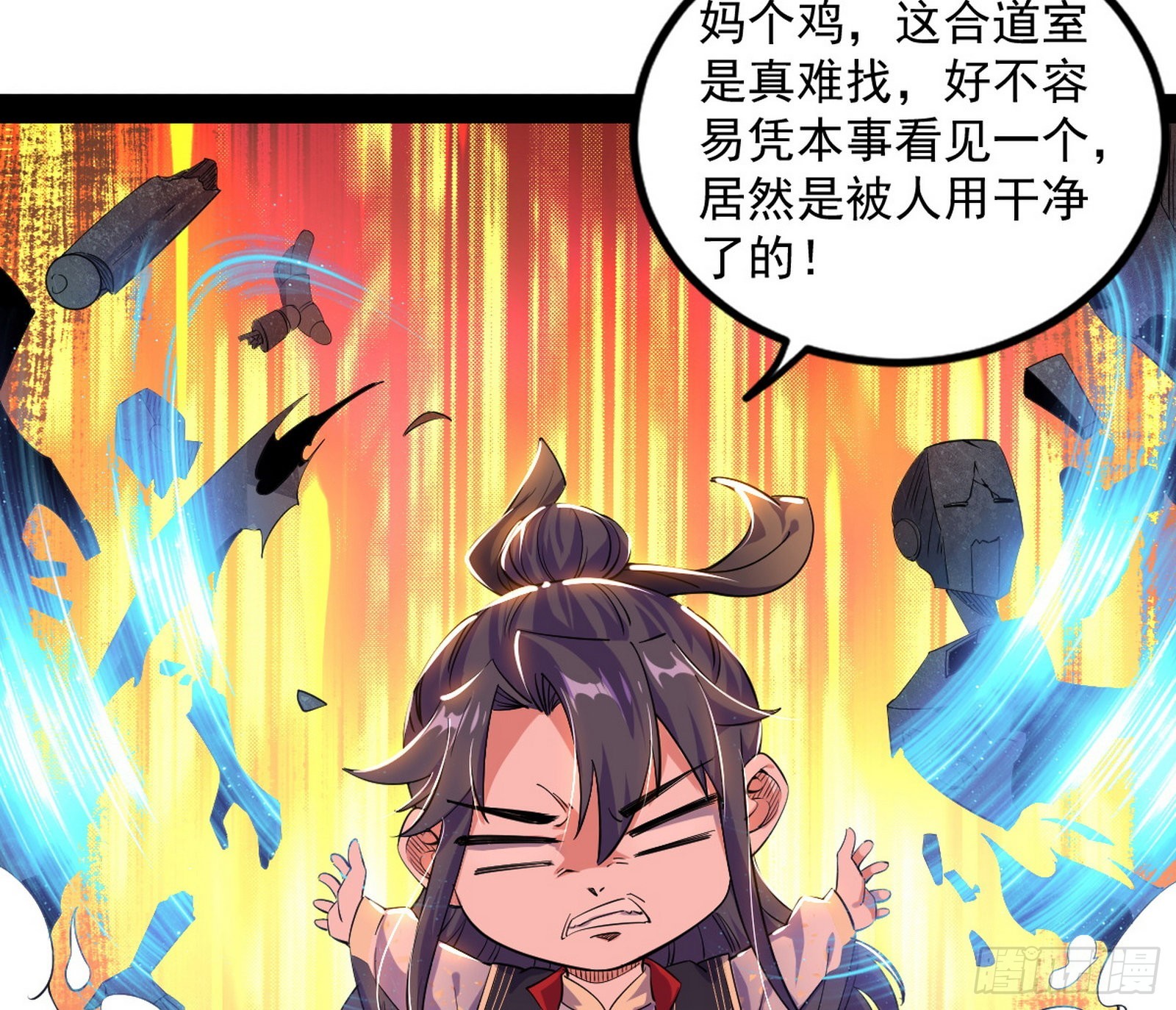 主世界的先天们105
