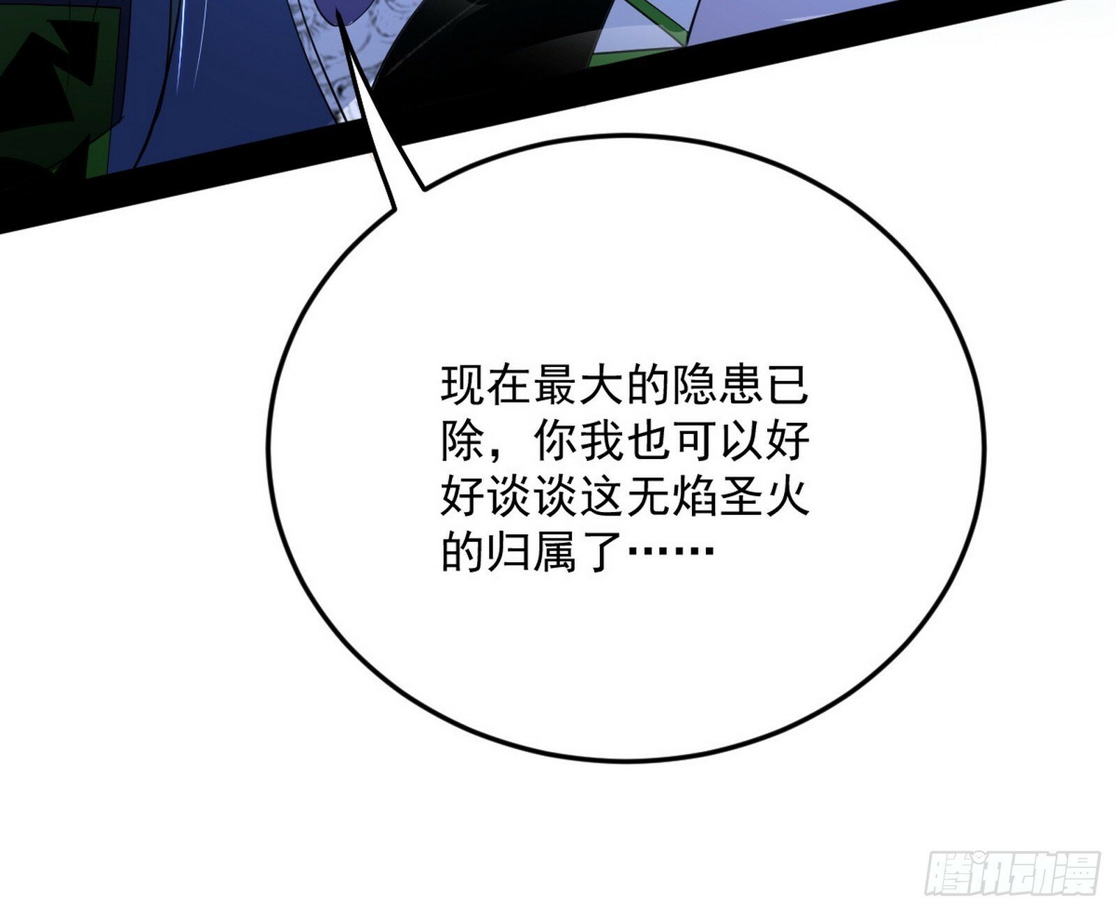 偷天换日33