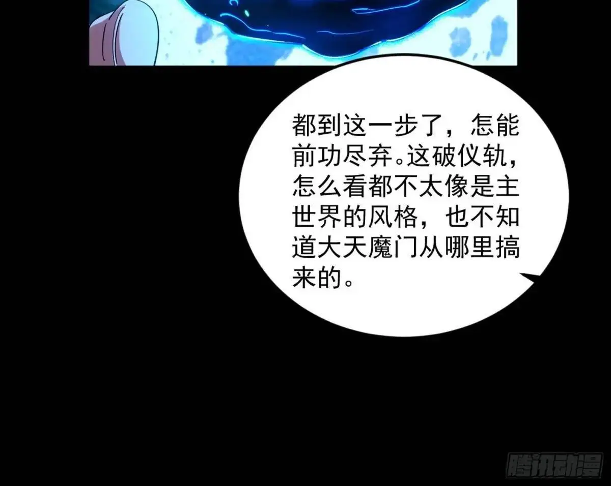 天魔取悦法的前置仪轨83