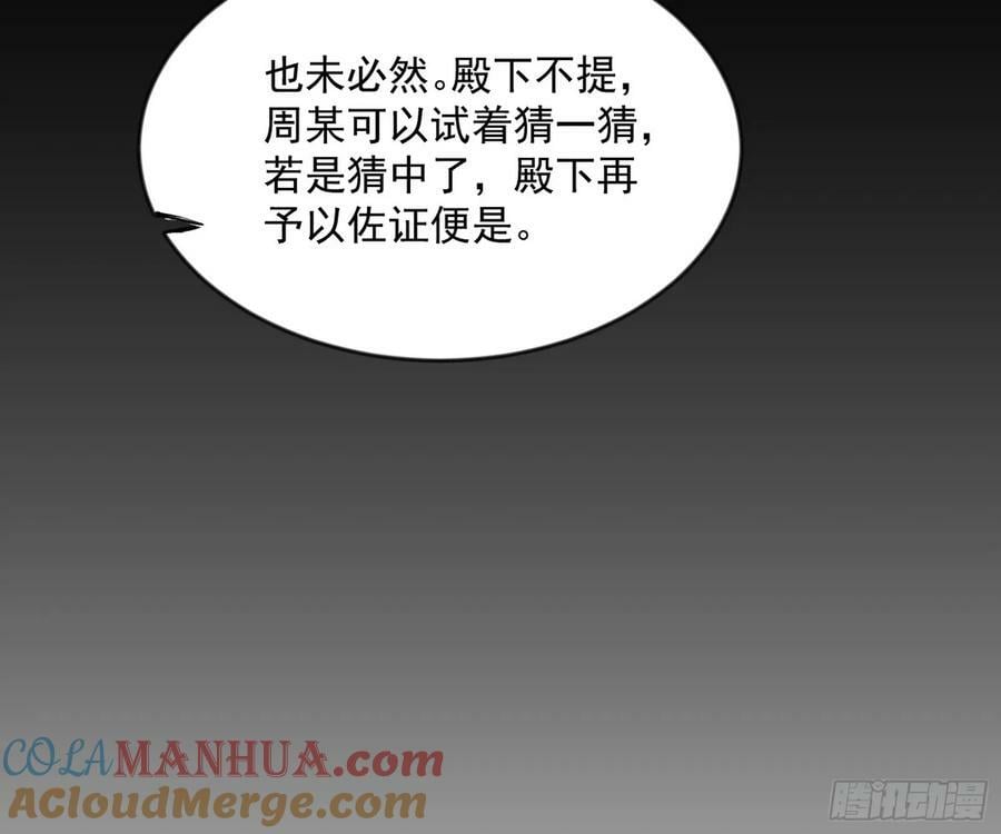 揭破伪装112