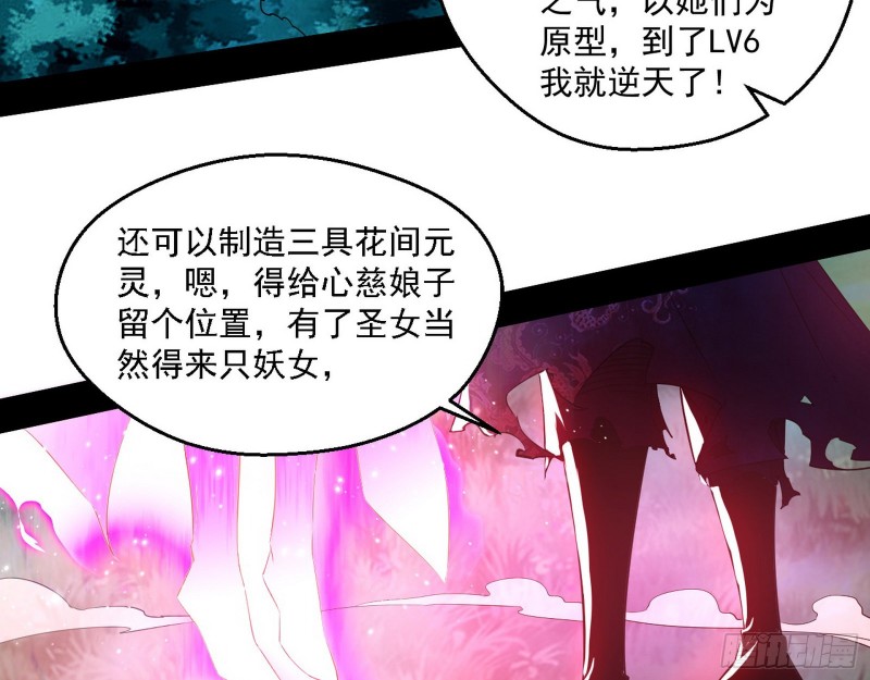 花间剑指LV5：剑生元灵93