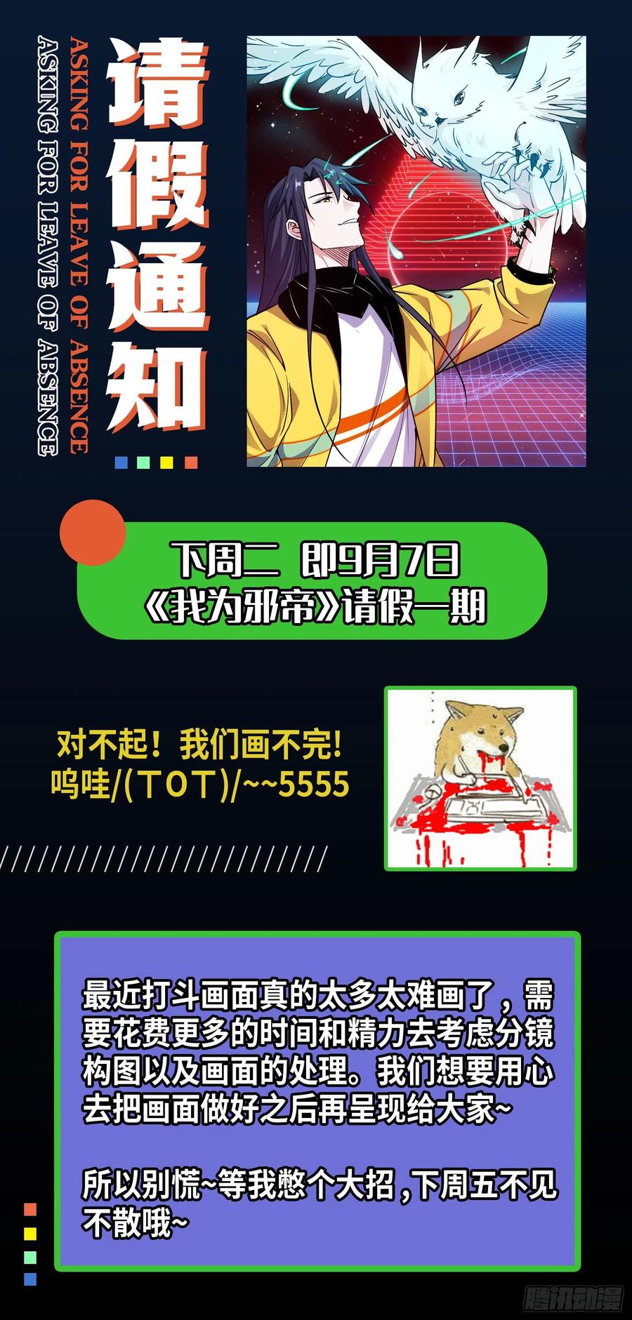 第一场，速胜！174
