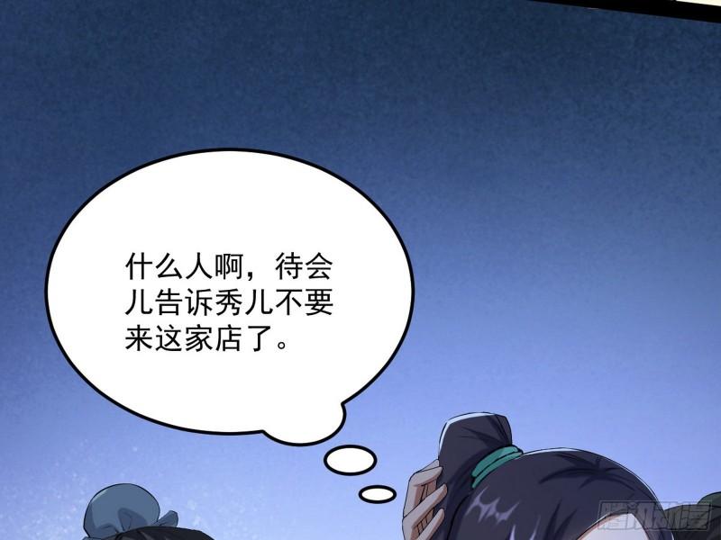 太岁头上动土80