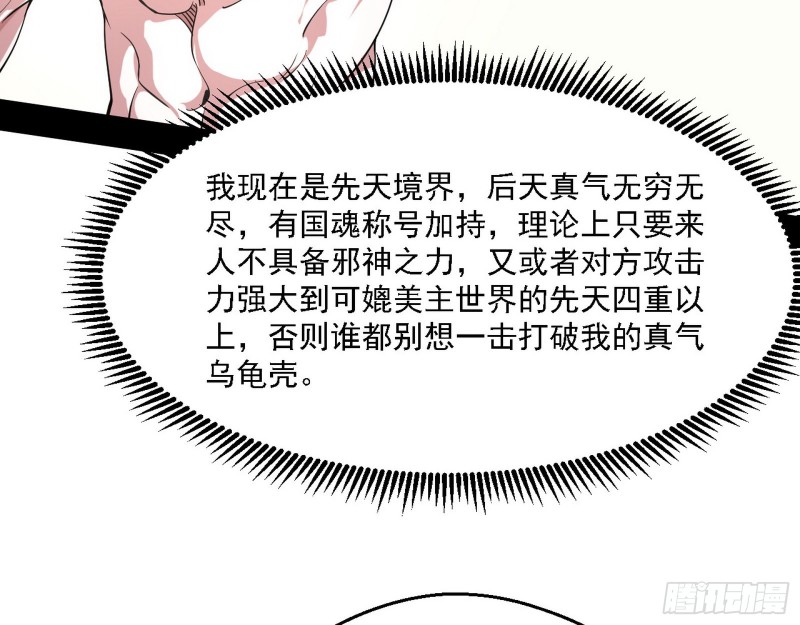 长生霸拳113