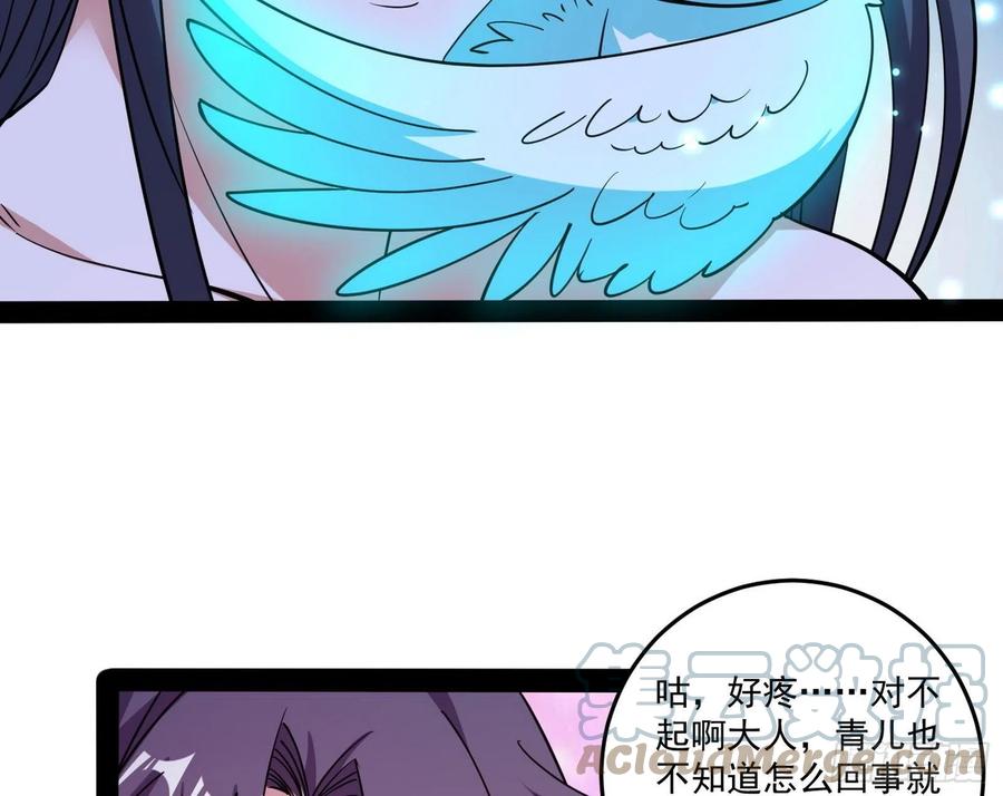 来自邪神的红粉之气20