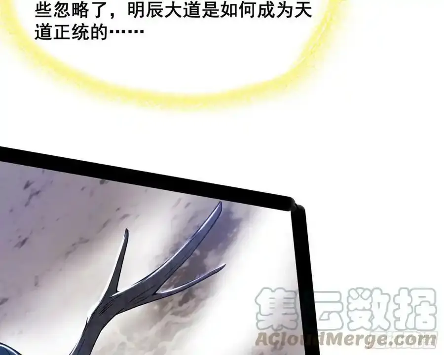 化神VS化神196