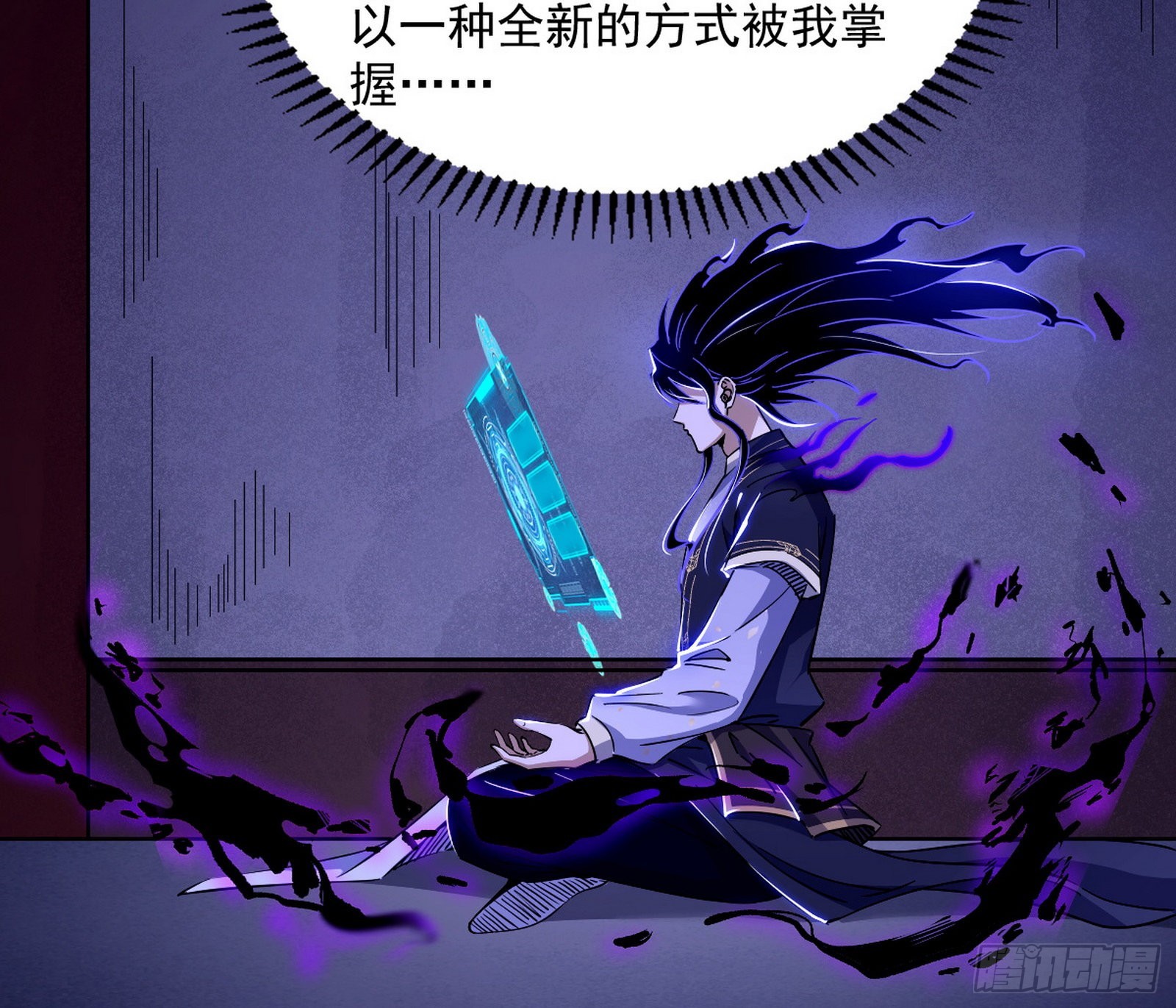 魔罗真功LV5与邪神元灵25