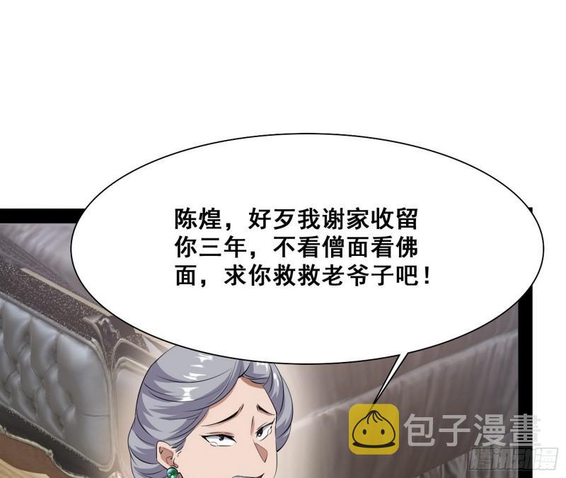 神憎鬼厌104
