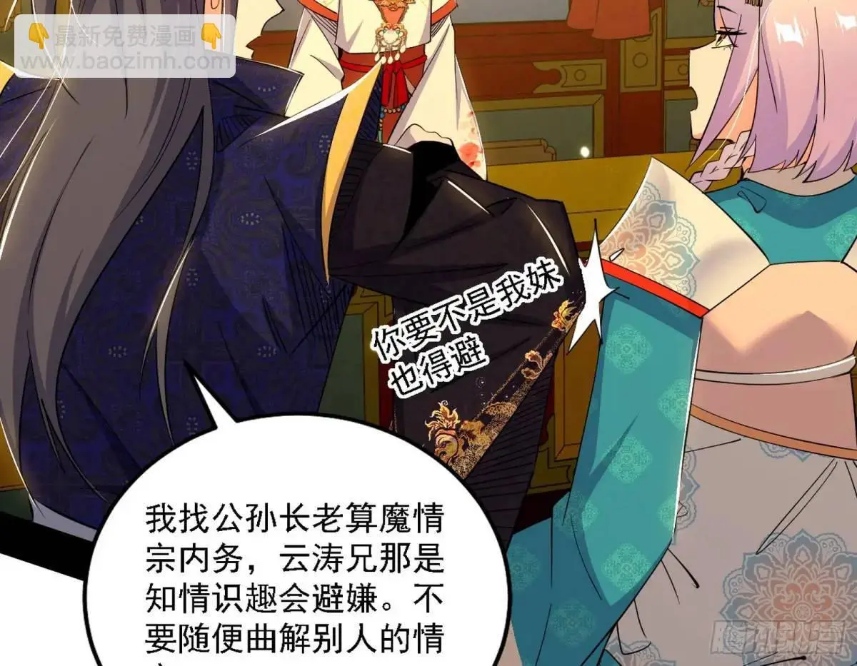 谈笑风生23