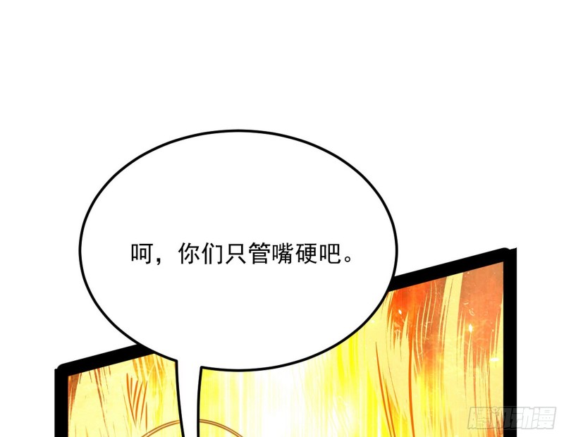 身份败露9