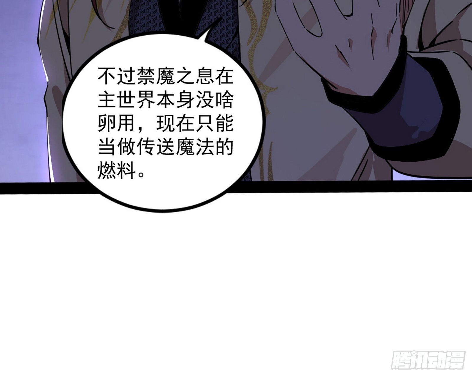 回归主世界和薅徐敏羊毛119