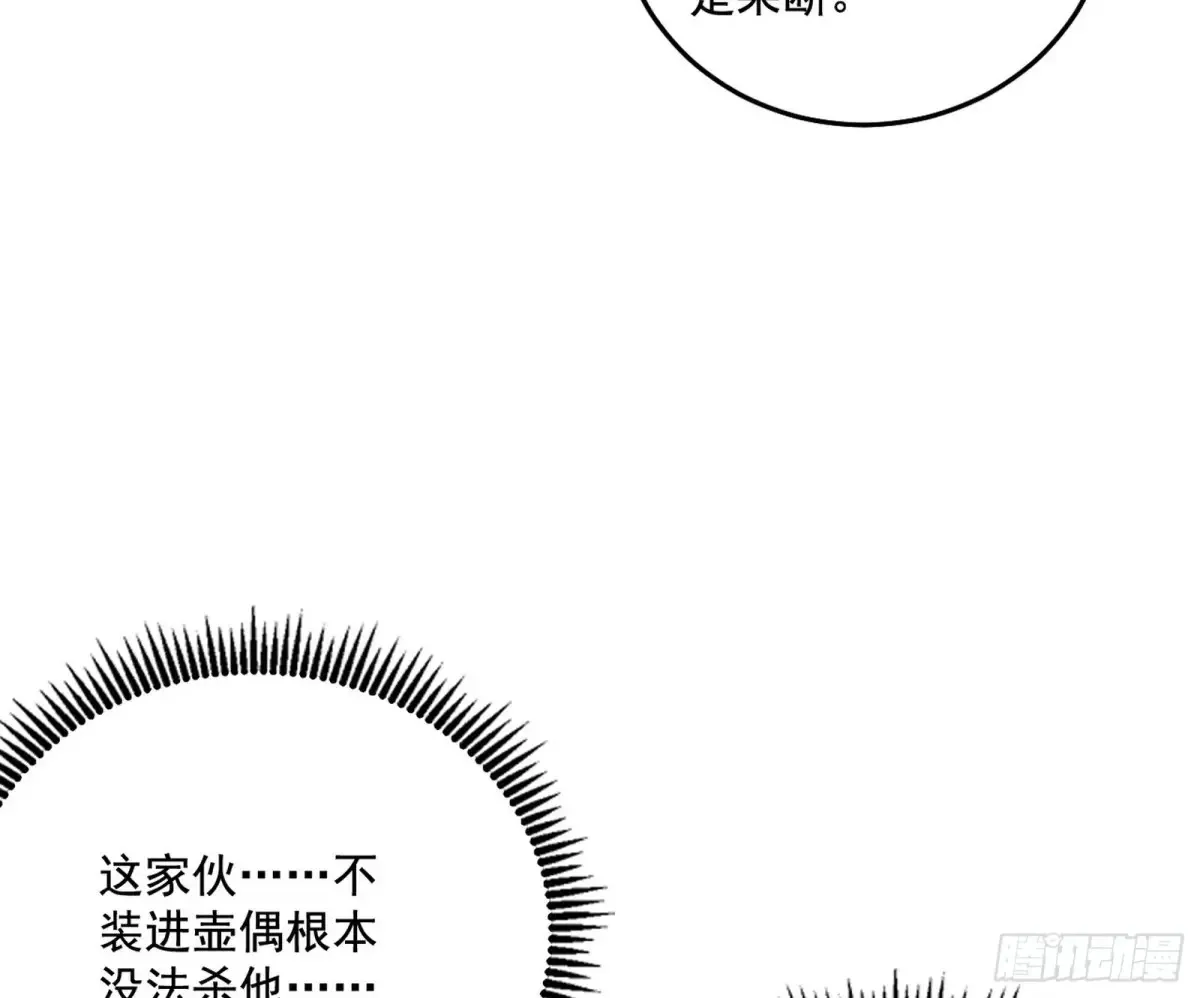 偷鸡不成蚀把米的假魔罗69