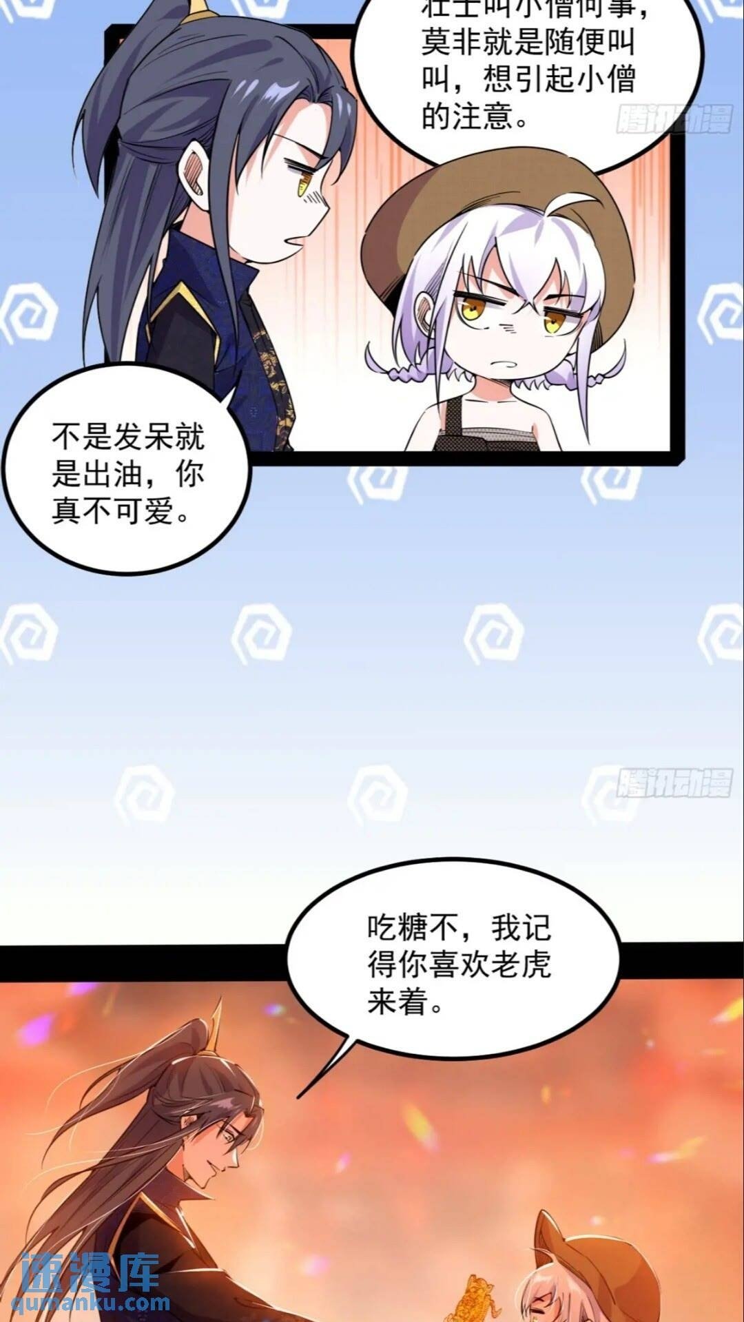 老虎与兔49
