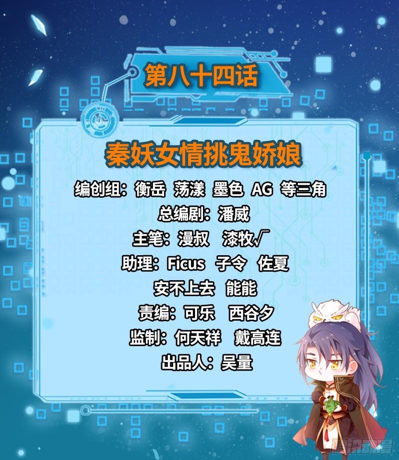 秦妖女情挑鬼娇娘1