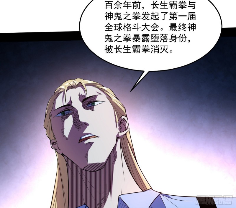神鬼之拳，复活！75